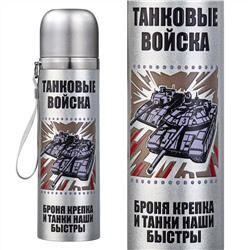 Металлический термос "Танковые войска" с девизом – "Броня крепка и танки наши быстры!" №55