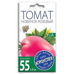 Л/томат Новичок розовый средний Д *0,2г (300)