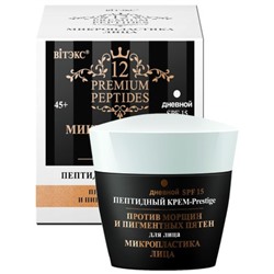 Витэкс 12 Premium Peptides Микропластика лица Пептидный Крем-Prestige для лица ПРОТИВ МОРЩИН И ПИГМЕНТНЫХ ПЯТЕН дневной SPF15 45мл