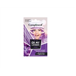 Комплимент Саше смываемый красящий бальзам для волос «Oh my Lavender» ЛАВАНДА,25мл