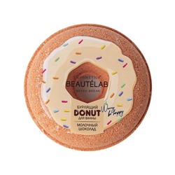 L Cosmetics. Donut. Бурлящий шар для ванн Молочный шоколад 160 г