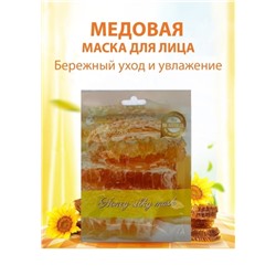 Chovemoar Питательная тканевая маска для лица с экстрактом меда