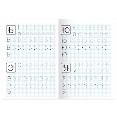 Прописи для дошкольников»Печатные буквы», 20 стр., формат А4