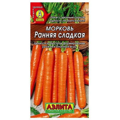 Морковь Ранняя Сладкая