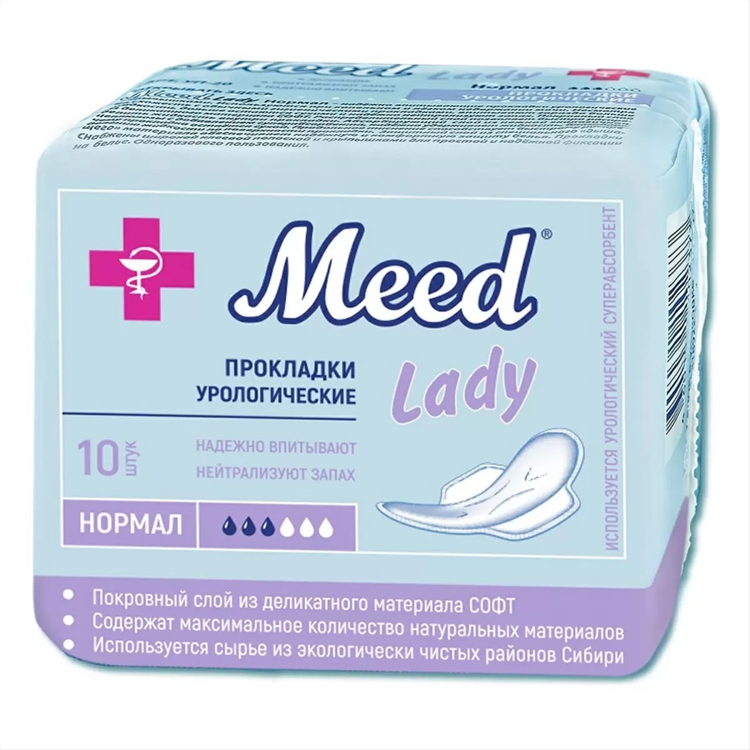 Урологические прокладки. Прокладки урологические Meed normal 10шт. Прокладки Candy Lady. Прокладки Meed розовые. Прокладки конфи леди.