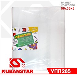 Обложка для учебника универсальная п/э, с липкой лентой 100 мкм, высота 28,5 см