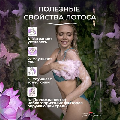 Гель Botanica Лотос 500мл (12шт/короб)