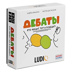 Карточная настольная игра LUDIC «Дебаты» RU58035