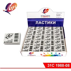 Ластик "Классика" К2 (31х22х8 мм)