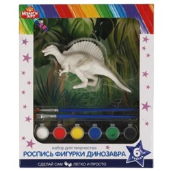 Фигурка для росписи. Динозавр. Спинозавр (краски, кисточка)