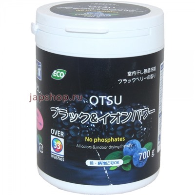Otsu Концентрированный стиральный порошок с фруктово-ягодным ароматом, 700 гр(4580041509862)