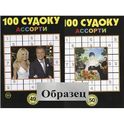 100 судоку14*23