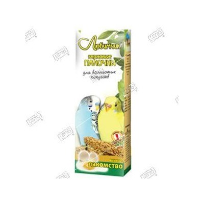 Любимчик 2 палочки лакомство для попугаев яичное (18) 0191