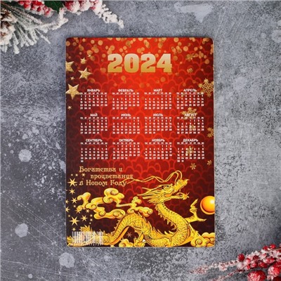 Доска разделочная Доляна «Год Дракона с календарем», символ 2024 года