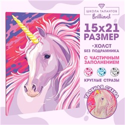 Алмазная мозаика с частичным заполнением «Единорог» 15×21 см, холст