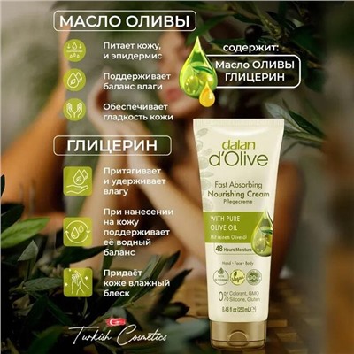 Набор косметики D'Olive 670гр (6шт/короб)