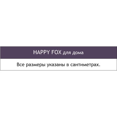 Платок носовой детский Happy Fox
