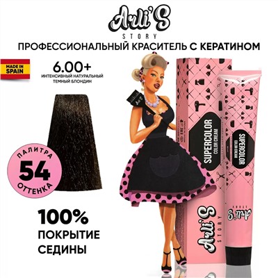 Cтойкая крем-краска с кератином Supercolor Color Cream, 6.00+ Интенсивный натуральный темный блондин, 60 мл