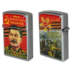 Газовая зажигалка "Сталин" №707