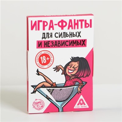 Игра-фанты «Для сильных и независимых», 20 карт, 18+