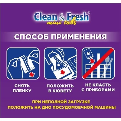 Таблетки для ПММ "Clean&Fresh" Allin1 МИНИ ТАБС (mega), 60 штук