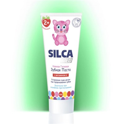 SILCA MED Зубная паста 65г Детская гелевая *до 6лет  1121