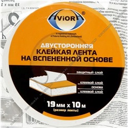 Лента 2-х сторонняя клейкая на вспененной основе 19 мм*10м белая (90)