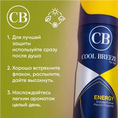 Lider Kozmetik Дезодорант спрей мужской Cool Breeze Energy 200 мл