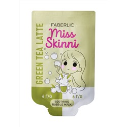 Успокаивающая бабл-маска для лица «Латте Зеленый чай» Miss Skinni
