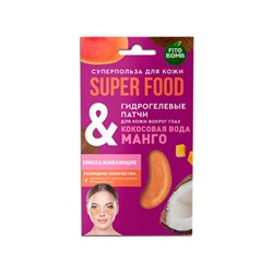 Фитокосметик. SUPER FOOD. Гидрогелевые патчи для глаз Кокосовая вода & манго 7 г