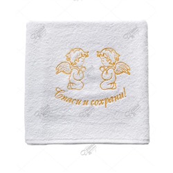 Крестильное полотенце "Спаси и сохрани"