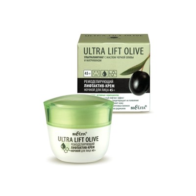 Белита Ultra Lift Olive Крем для лица Ночной ремоделирующий лифтактив 45+ 50мл