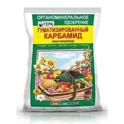 Удобрение Карбамид гуматизированный 0,8кг Гера (25) [1050]