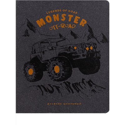 Дневник школьный 48л. MONSTER OFF-ROAD (обложка переработанный ЭКО ПУ с цветной печатью, бежевый бло