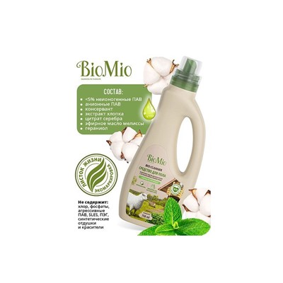 Антибактериальное средство для мытья полов BioMio Bio-Floor Cleaner