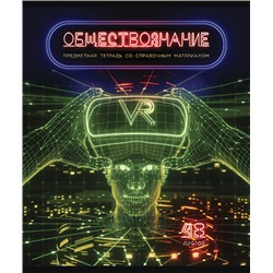 Тетрадь 48л. Клетка Виртуальный неон - Обществознание, скрепка, Премиум Фольга+4+4+Ламинация матовая