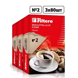 Filtero Комплект фильтров д/кофе(3), №2/240шт, корич