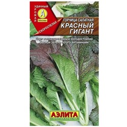 Горчица Красный Гигант Салатная