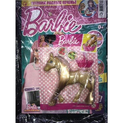 Барби + подарок10*22 Игровой набор для игры с куклой Любимая лошадка