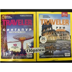 National Geographic Traveler9-10*20