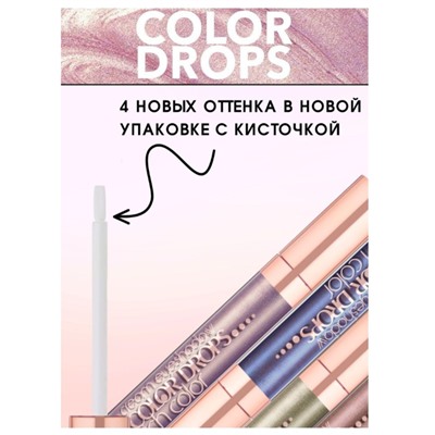 Belor Design COLOR DROPS * Кремовые тени Color Drops тон 11