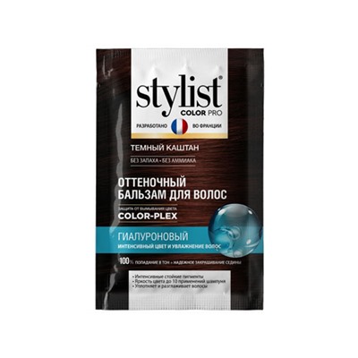 Global Bio Cosmetic. Stylist Color Pro. Оттеночный бальзам для волос Темный каштан 50мл