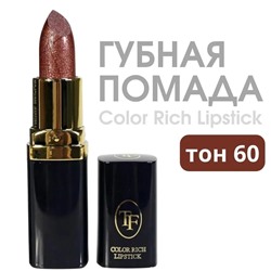 TF Помада Color Rich Lipstick Z-06 №60 Сияющий рассвет