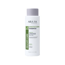 ARAVIA Professional. Шампунь с Пребиотиками для чувствительной кожи головы 400мл