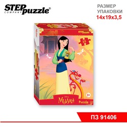 Мозаика "puzzle" 35 "Мулан" (Disney)