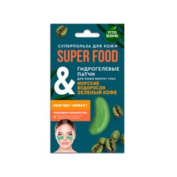Фитокосметик. SUPER FOOD. Гидрогелевые патчи для глаз Морские водоросли & зеленый кофе 7 г