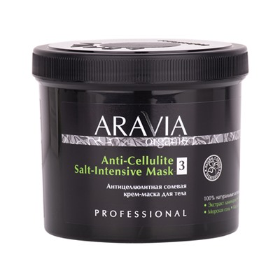 ARAVIA Organic. Крем-маска Антицеллюлитная солевая Anti-Cellulite Salt-Intensive Mask 550мл