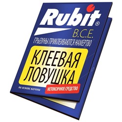 Клеевая ловушка от КРЫС и мышей (книжка) (50) Рубит