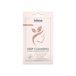 SelfieLab. Маска для лица Очищающая Deep cleansing с розовой глиной и цеолитом 8 г
