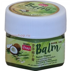 Banna Бальзам для ног с экстрактами кокоса и лимонника, 25 гр(8857122523274)